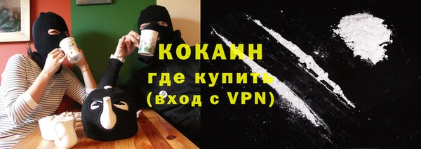 кокаин VHQ Осташков