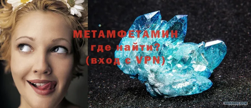 Первитин Methamphetamine  Катайск 